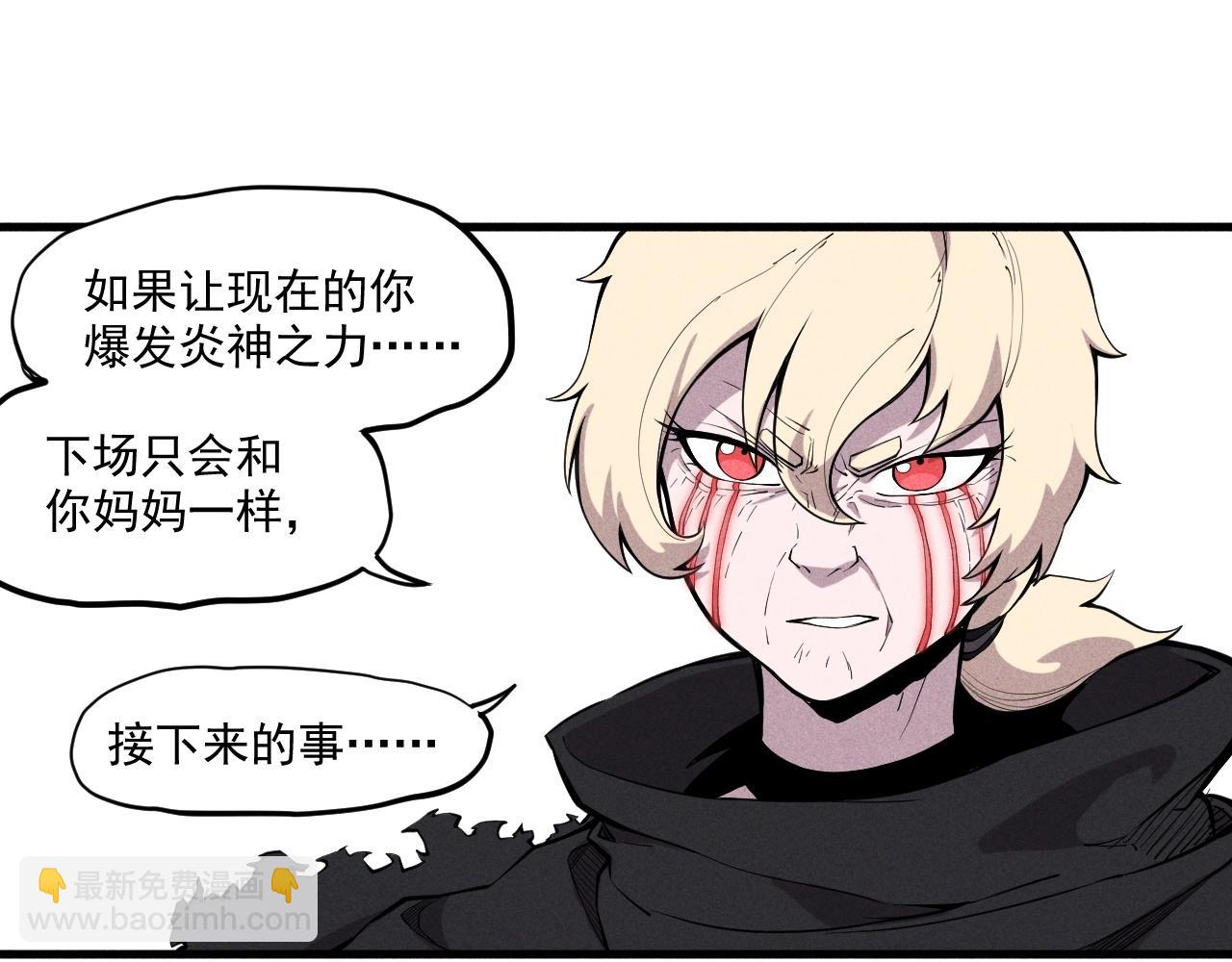 第32话 交给我吧！23