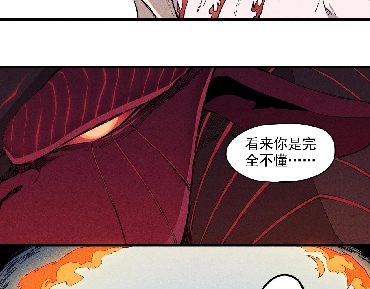 第32话 交给我吧！61
