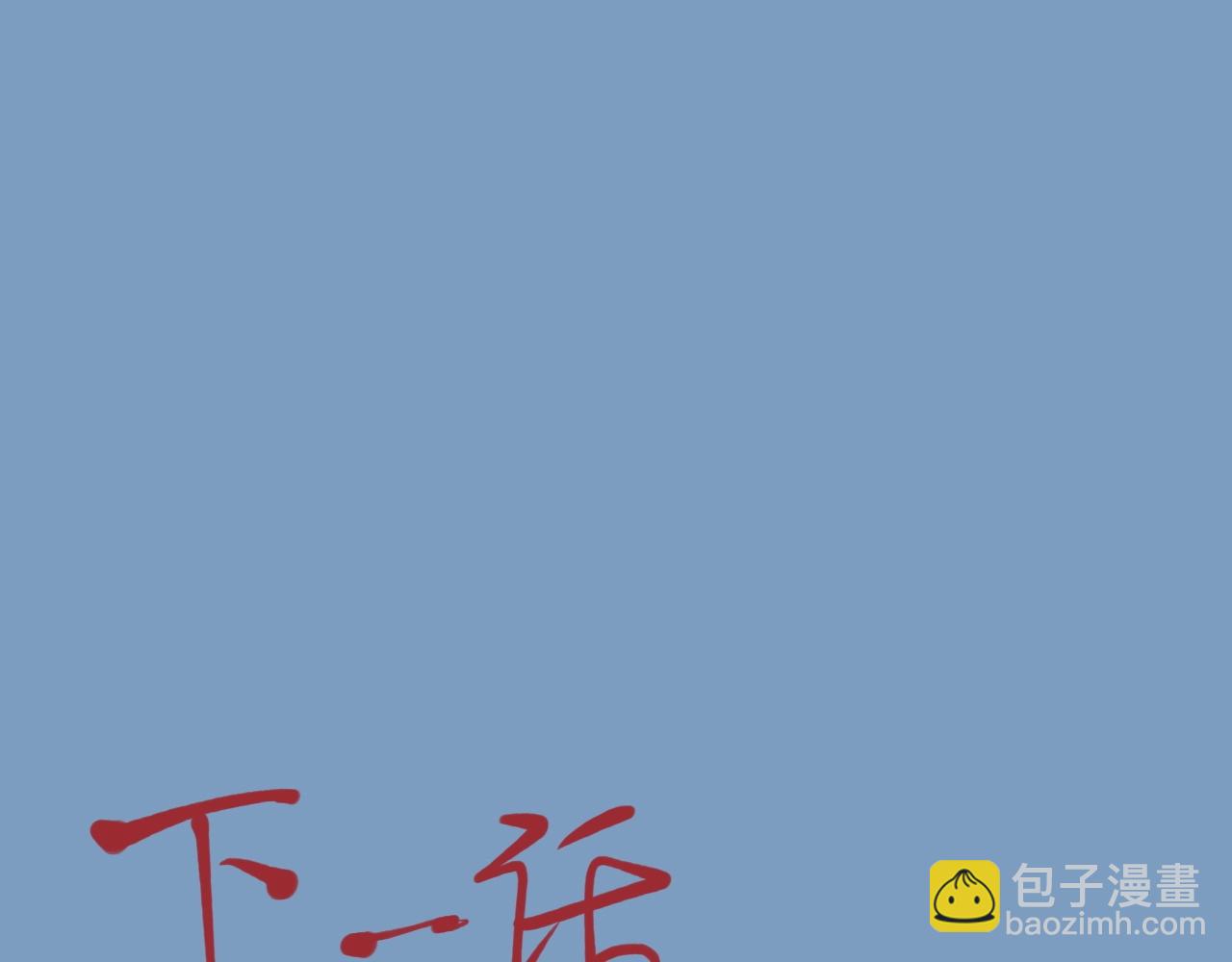第32话 交给我吧！79