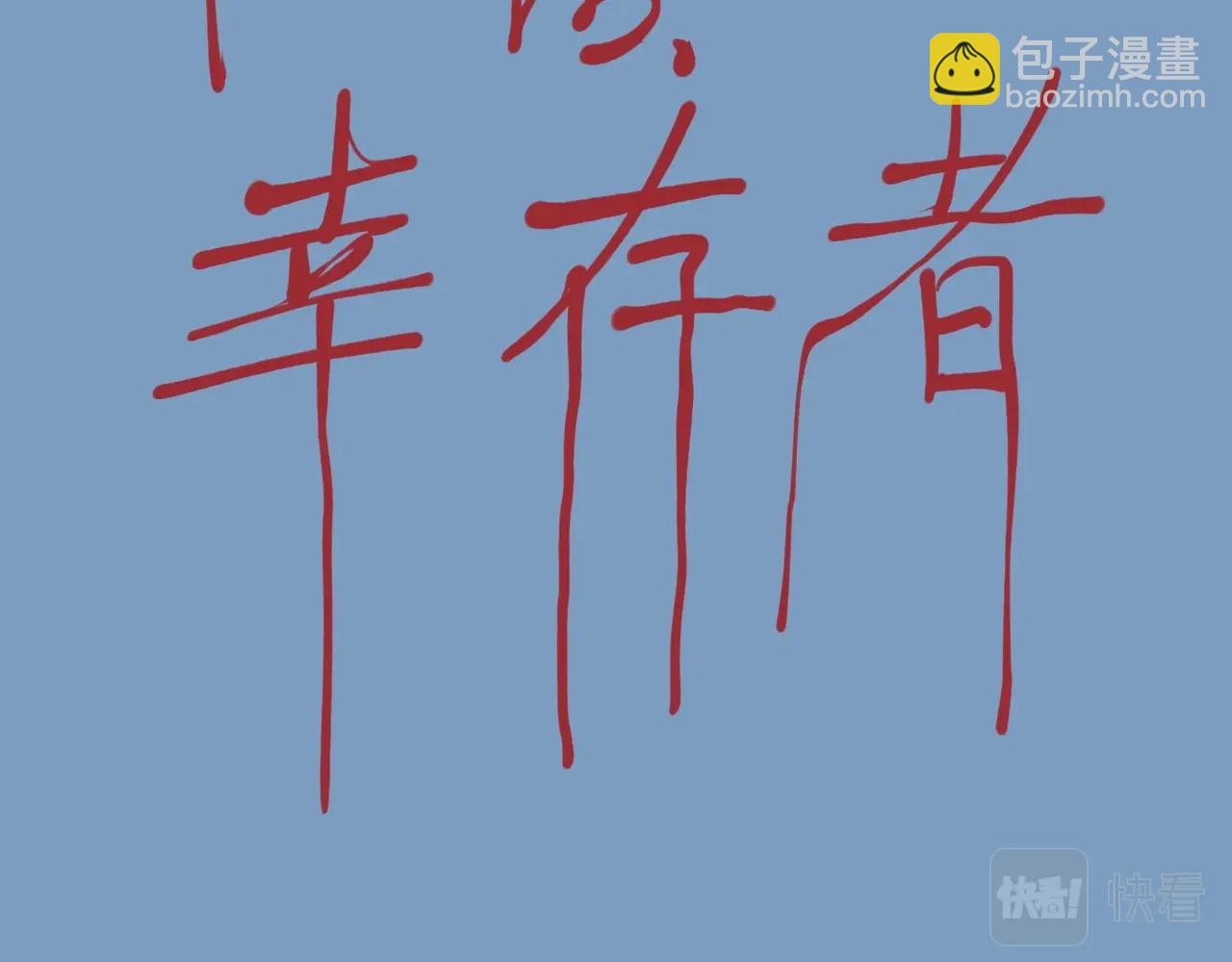 第32话 交给我吧！80