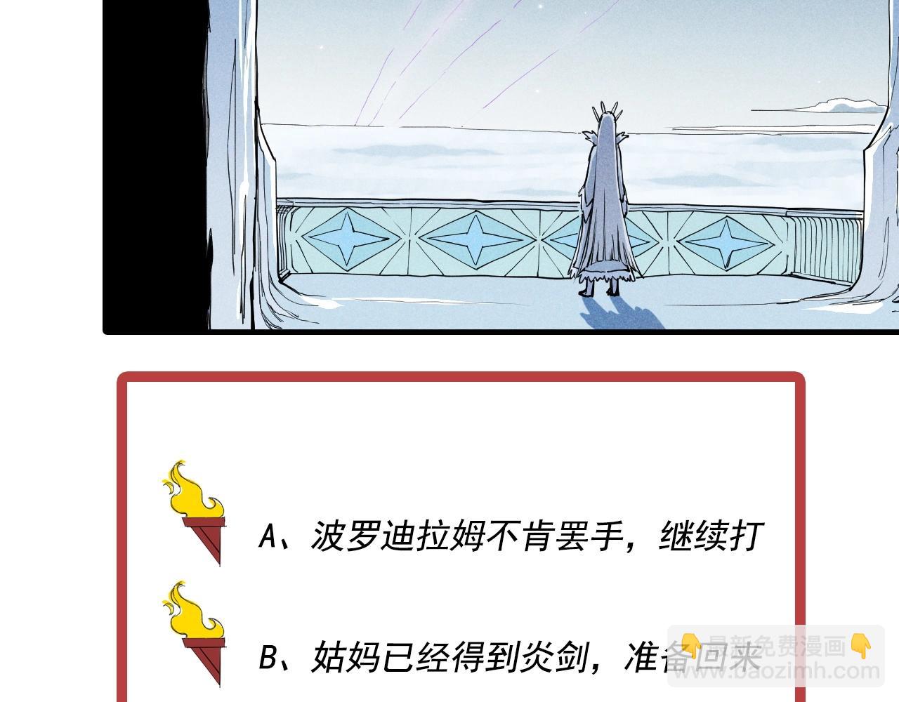 第32话 交给我吧！84