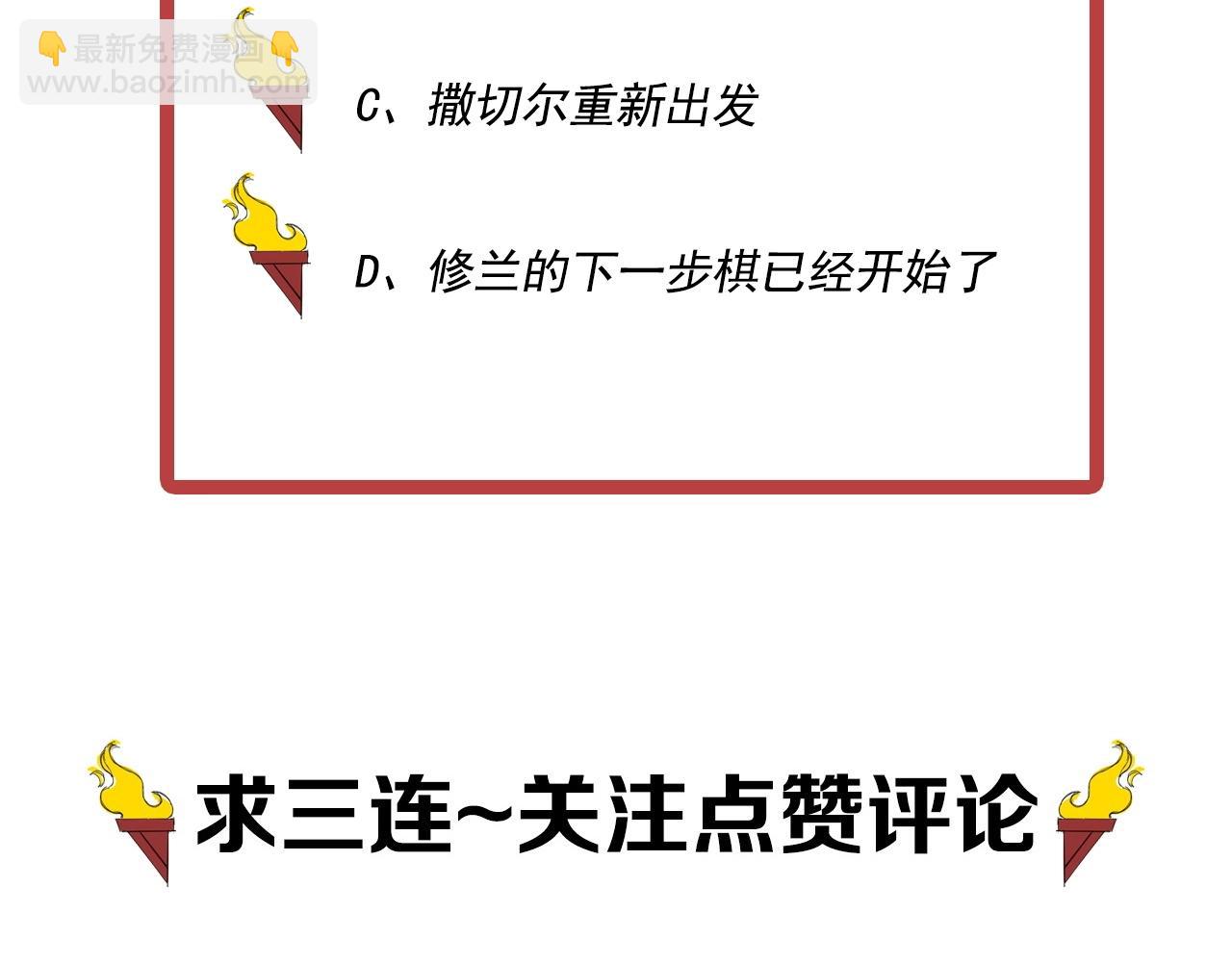 第32话 交给我吧！85
