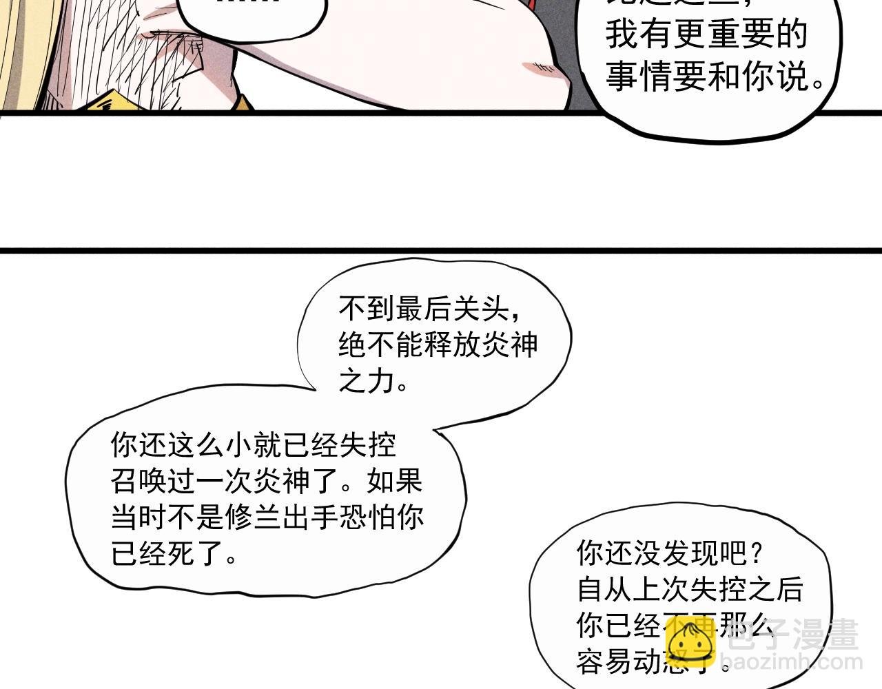 第33话 幸存者11