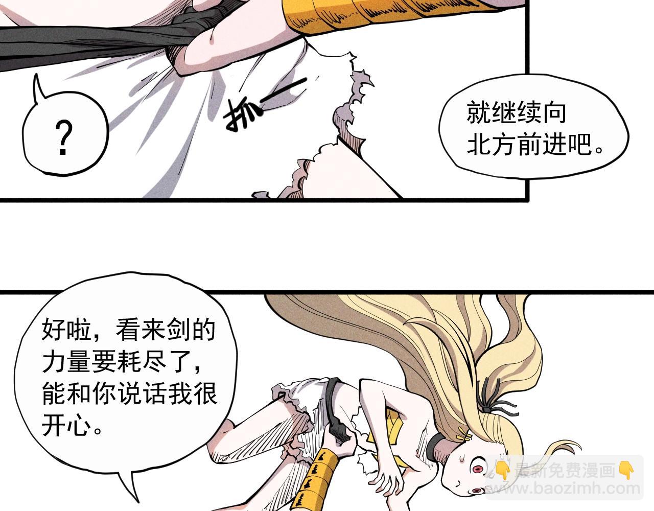 第33话 幸存者14