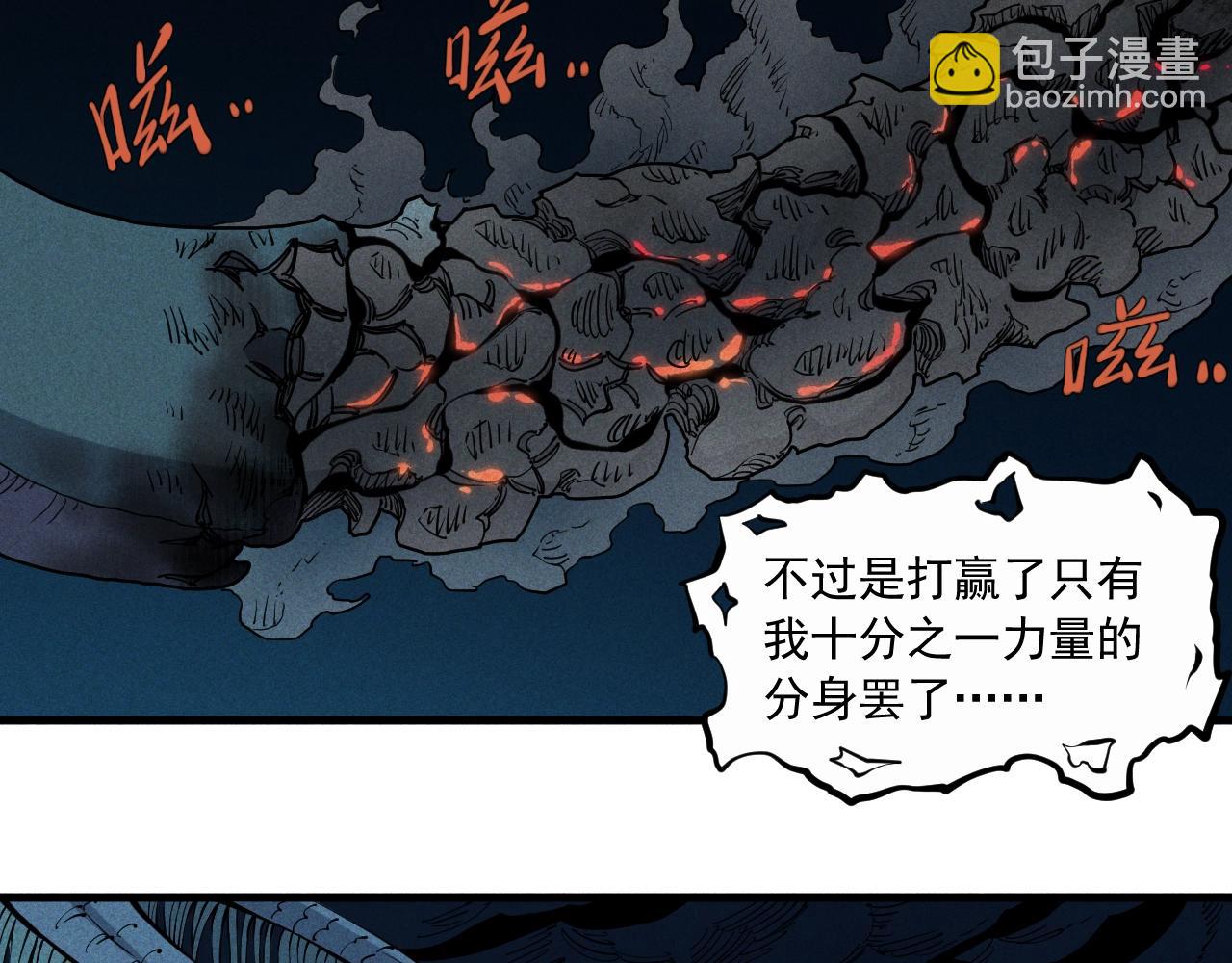 第33话 幸存者24