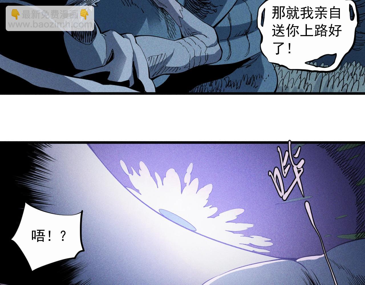 第33话 幸存者33