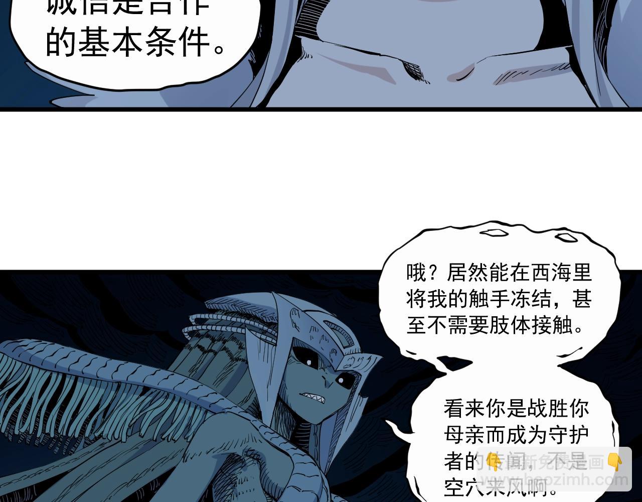 第33话 幸存者44