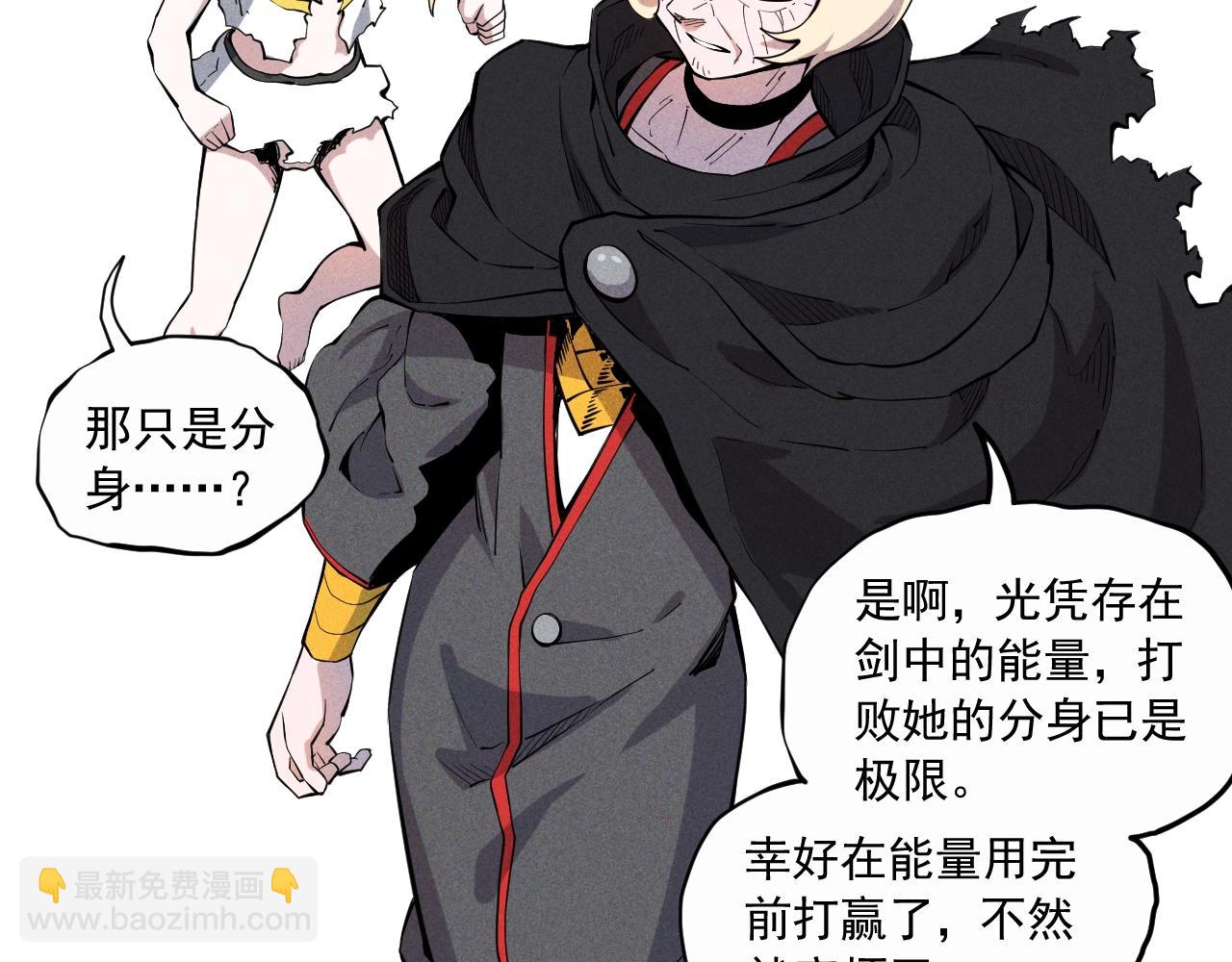 第33话 幸存者5