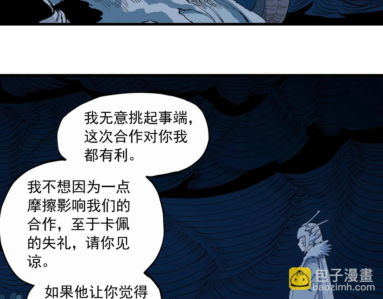 第33话 幸存者50