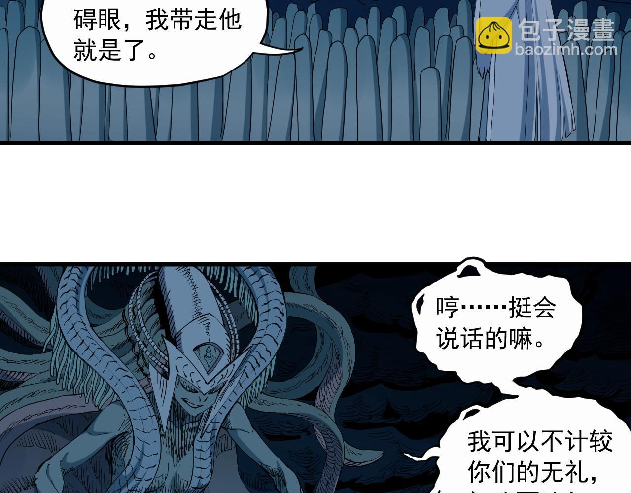 第33话 幸存者51