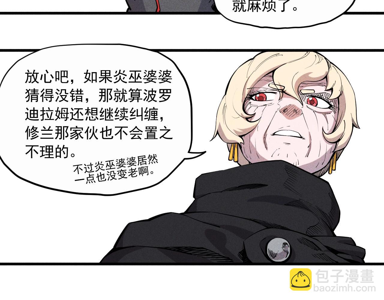 第33话 幸存者6