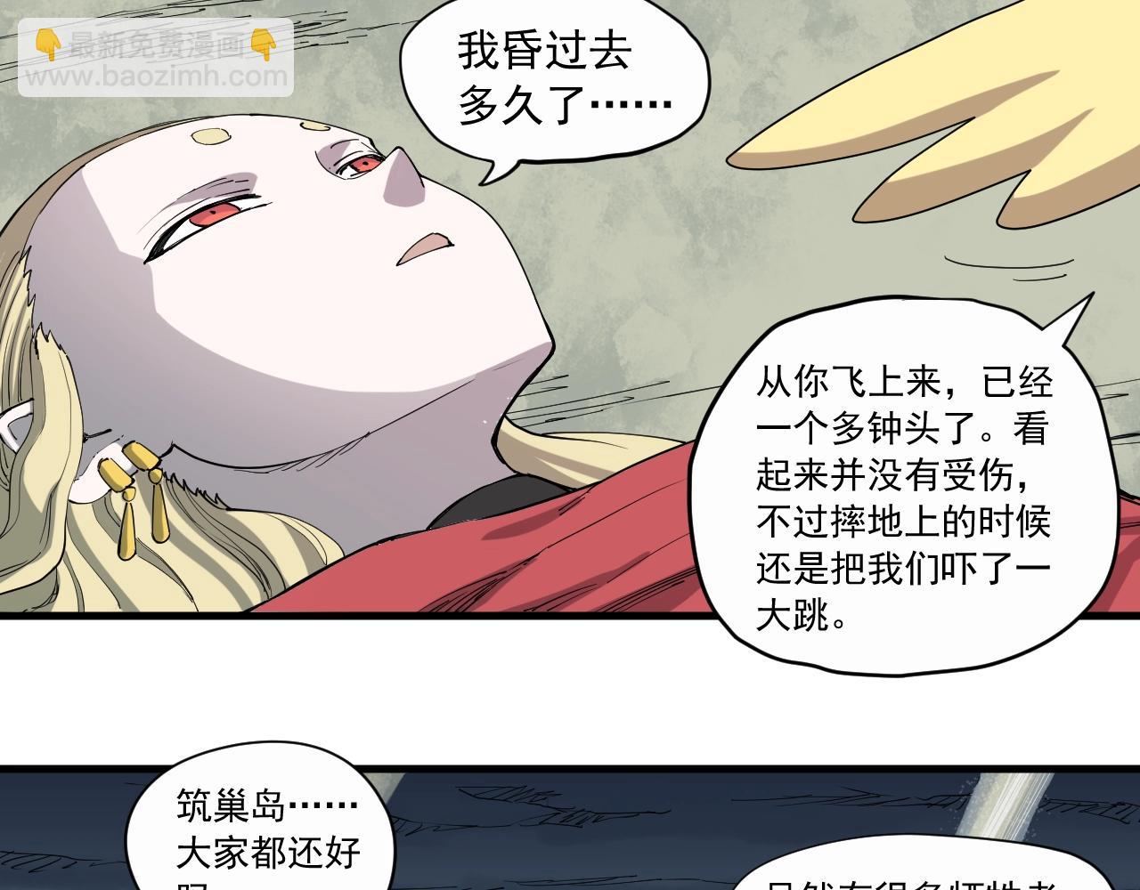 第33话 幸存者63