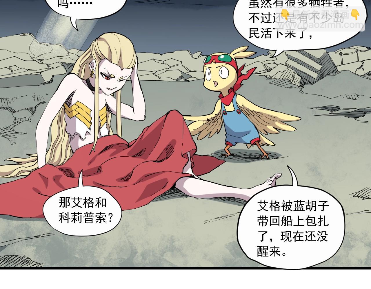 第33话 幸存者64