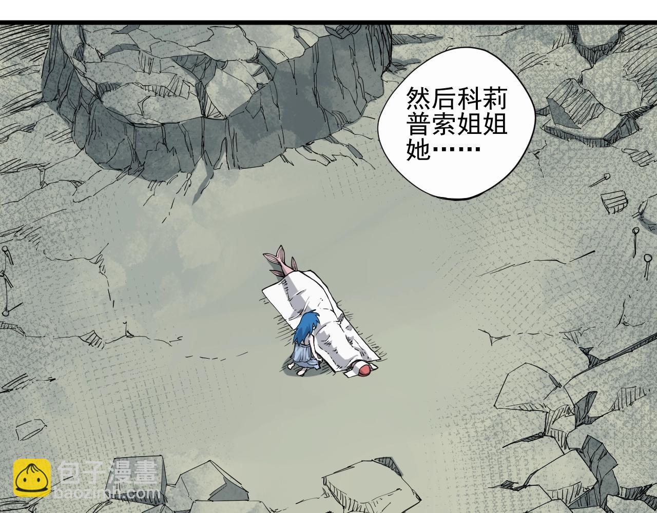 第33话 幸存者65