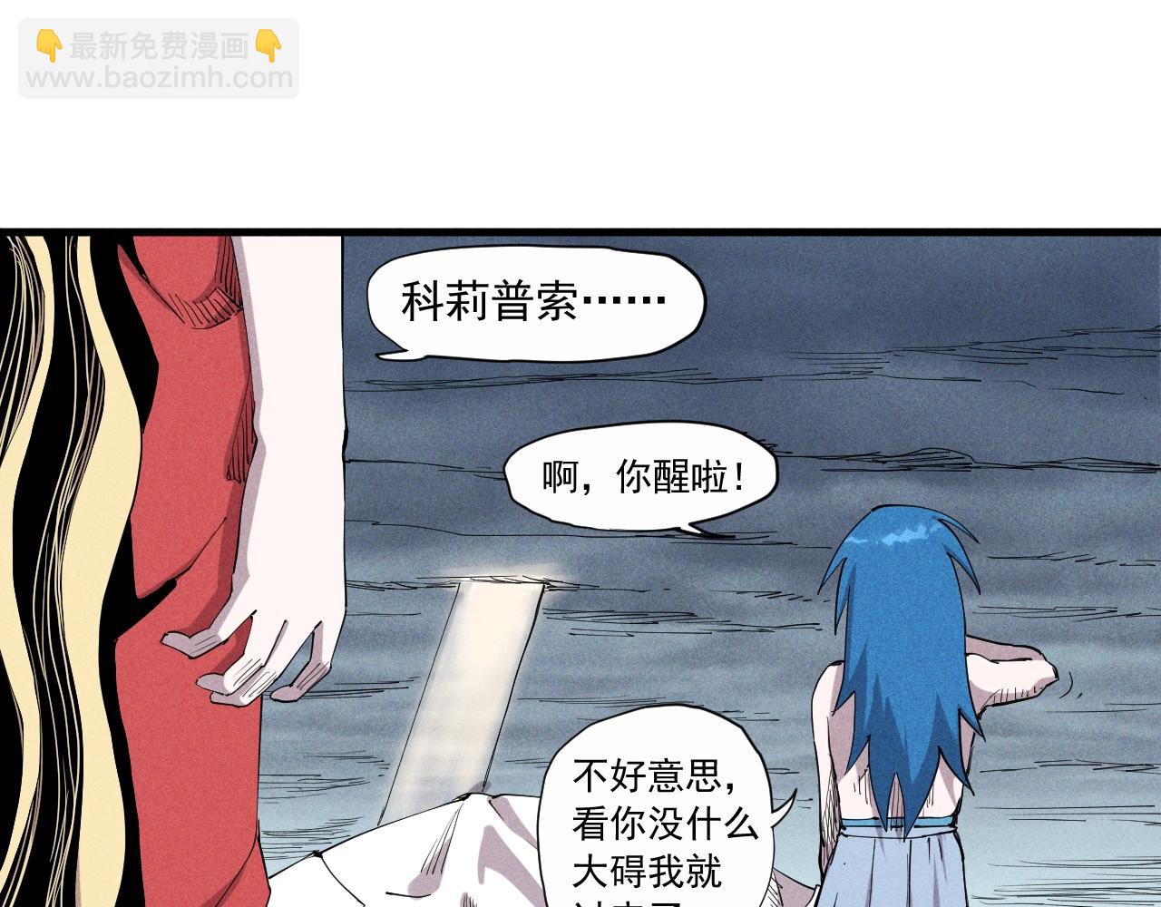 第33话 幸存者67