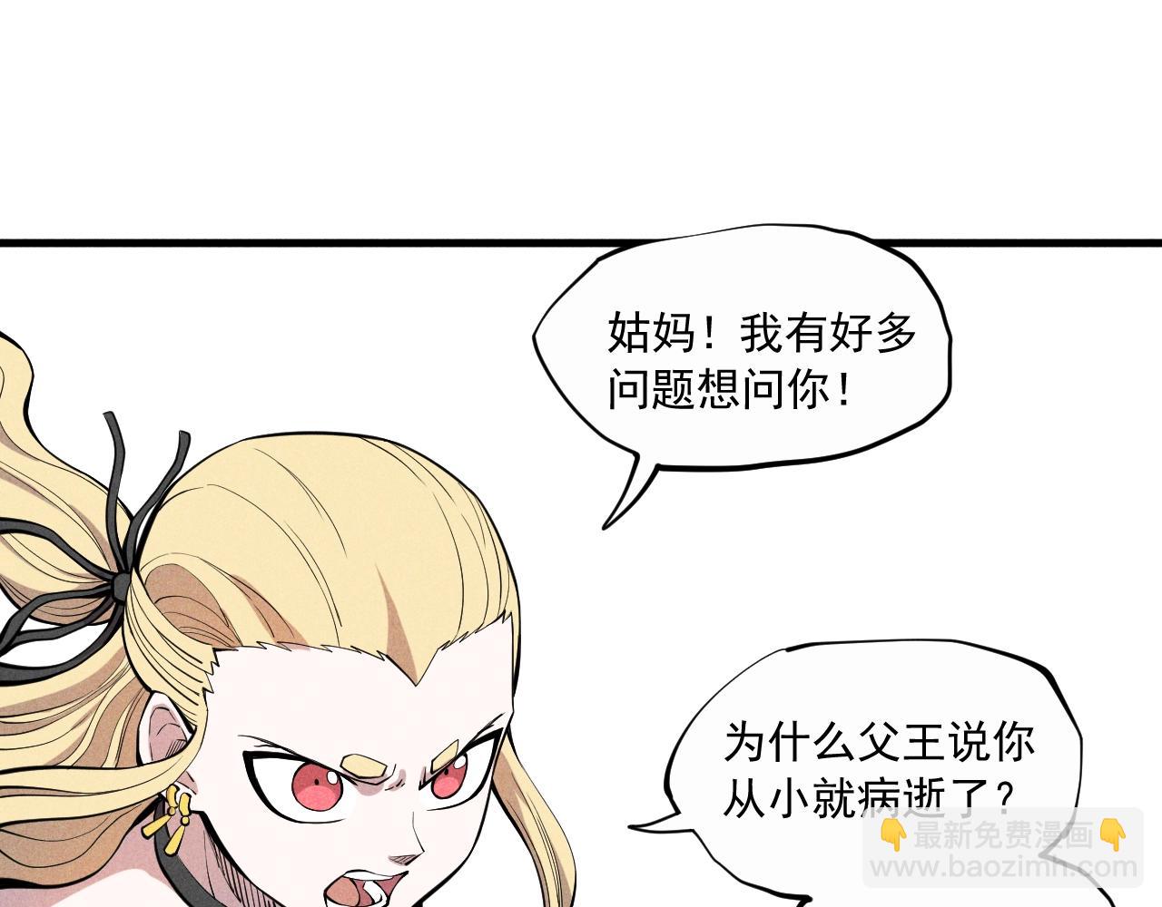 第33话 幸存者7