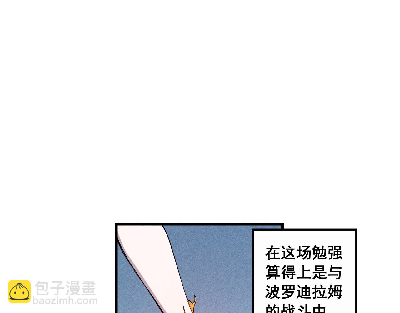 第33话 幸存者77