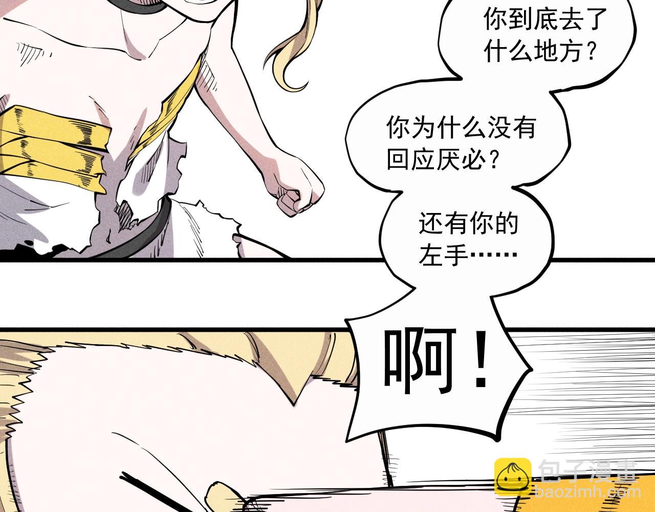 第33话 幸存者8