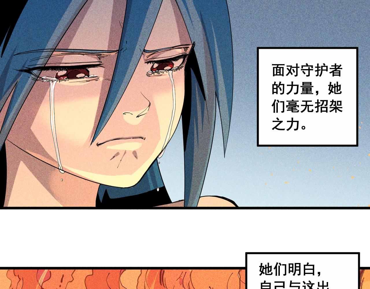 第33话 幸存者80