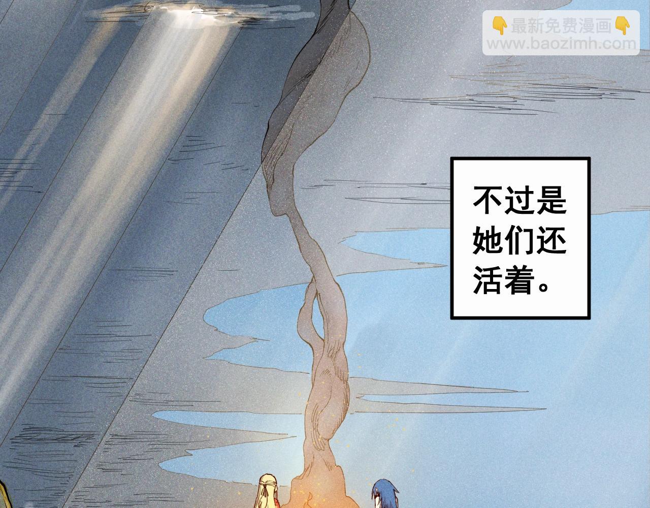 第33话 幸存者84