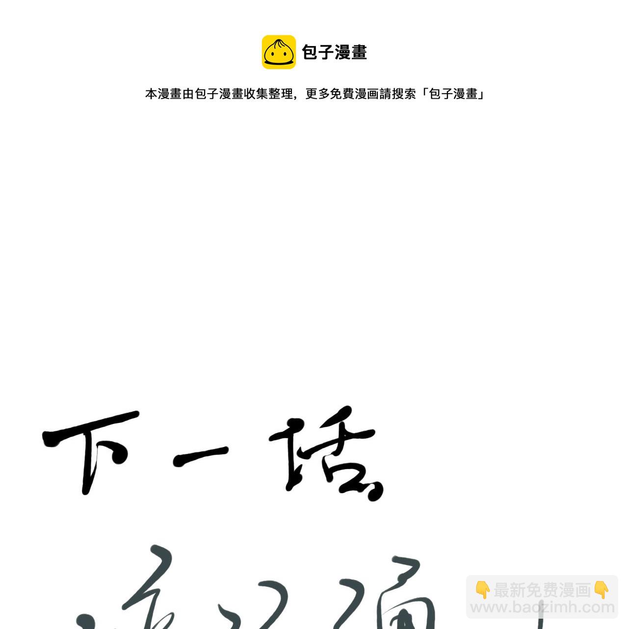 第33话 幸存者86