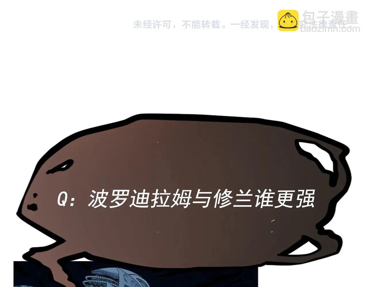 第33话 幸存者88