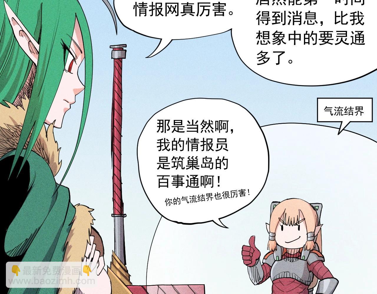 第34话 暗流涌动15