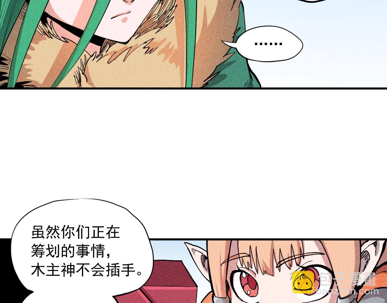 第34话 暗流涌动17
