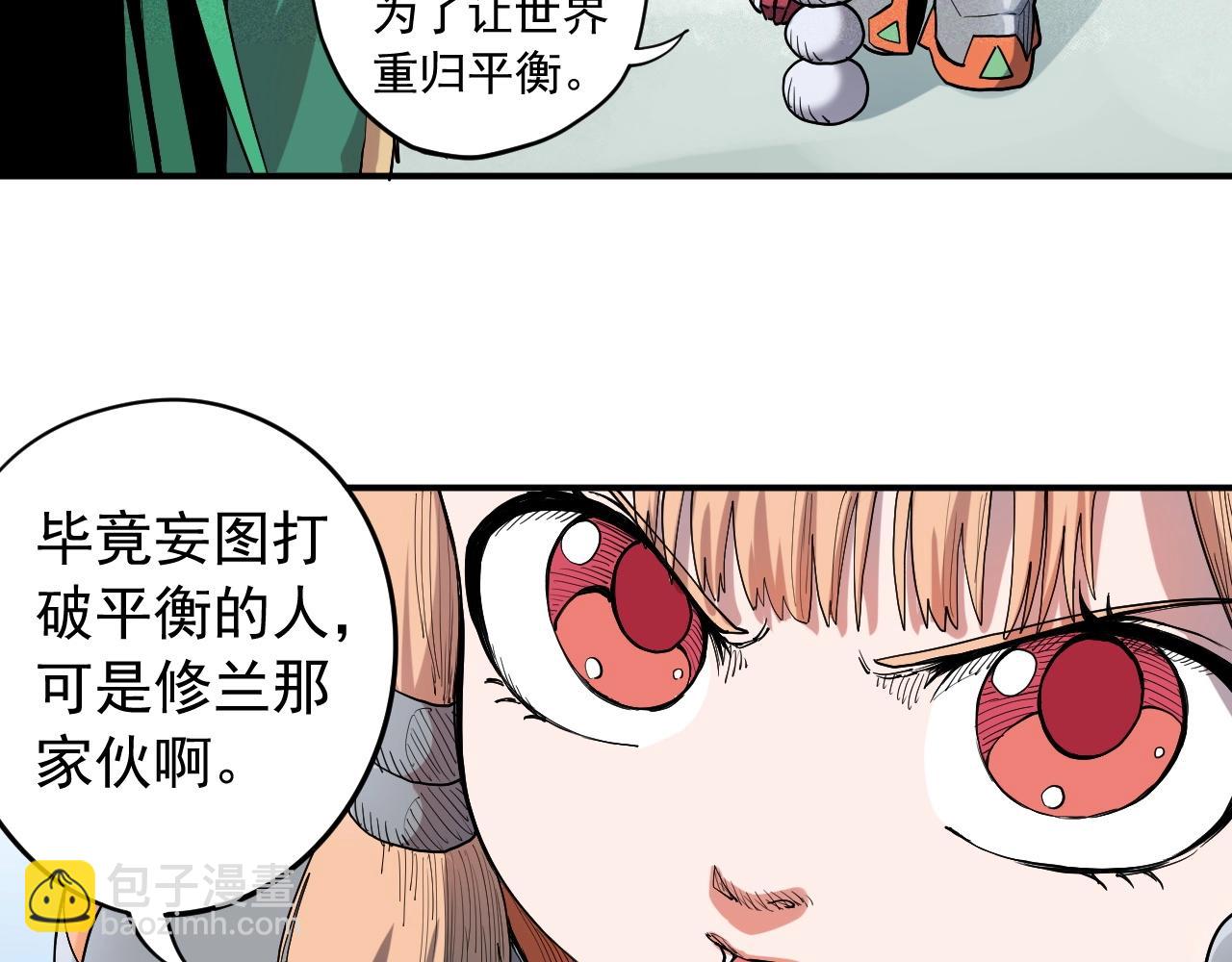 第34话 暗流涌动21