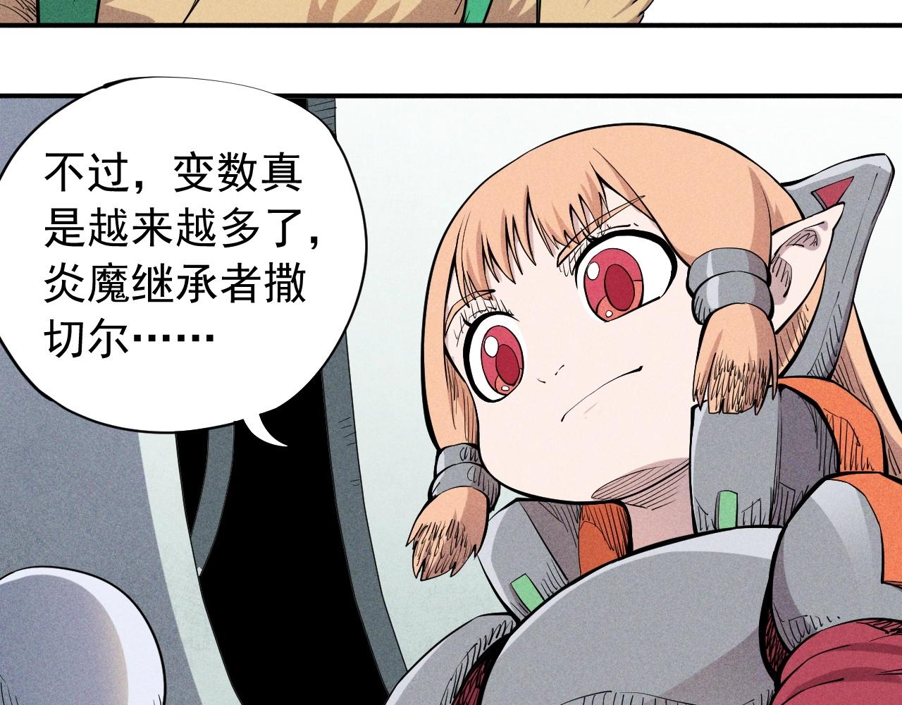 第34话 暗流涌动24