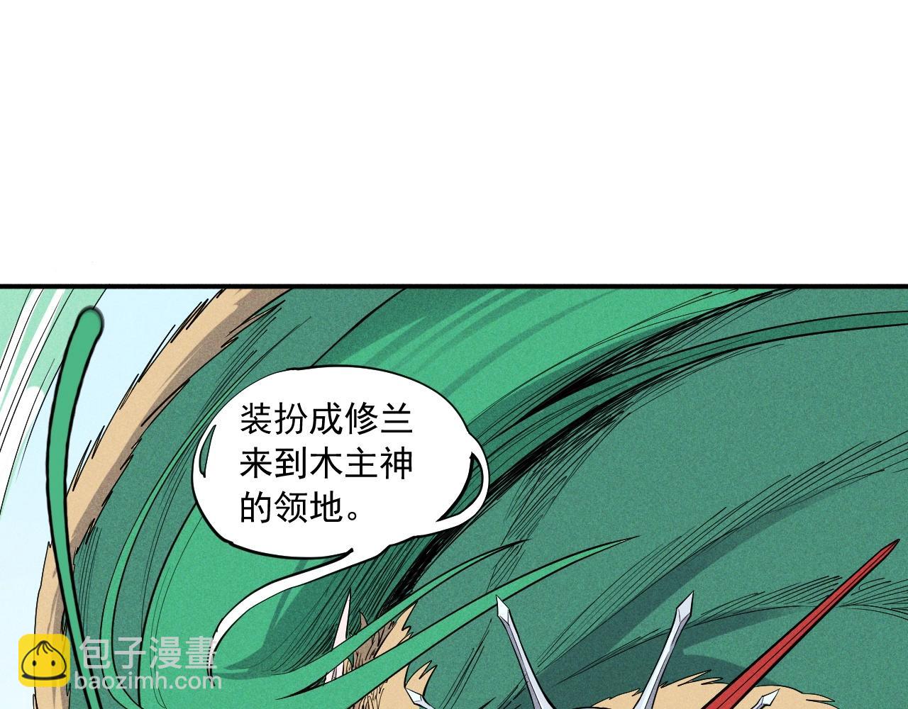 第34话 暗流涌动34