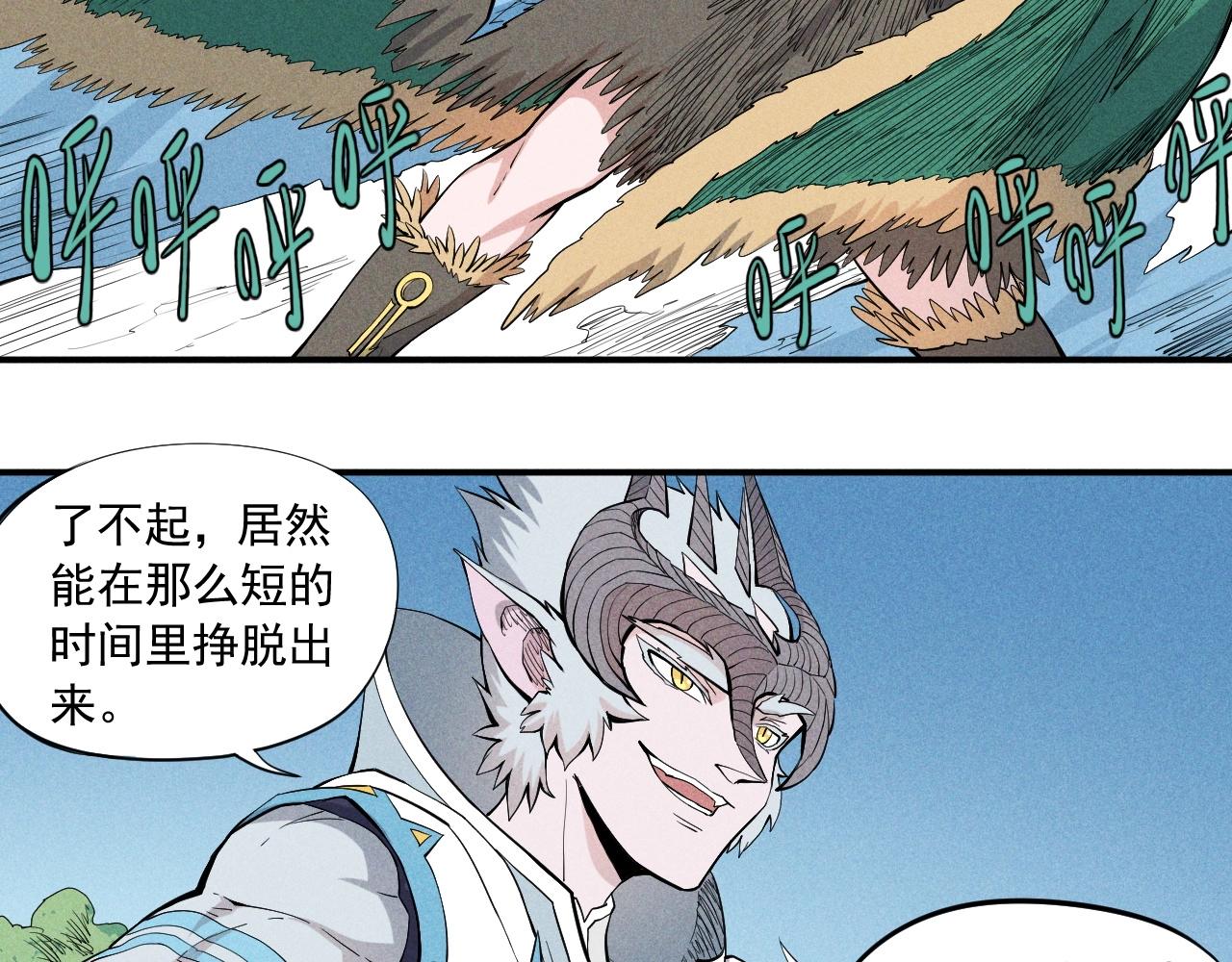 第34话 暗流涌动68