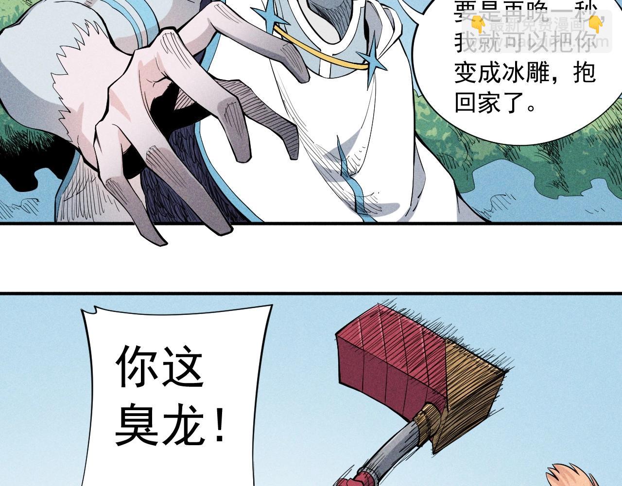 第34话 暗流涌动69