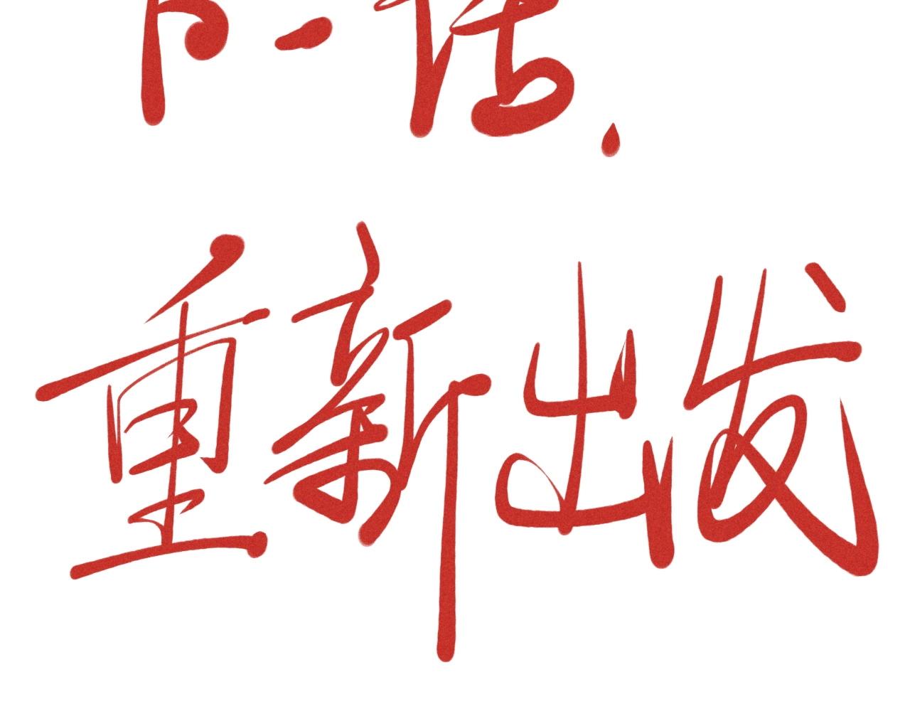 第34话 暗流涌动81
