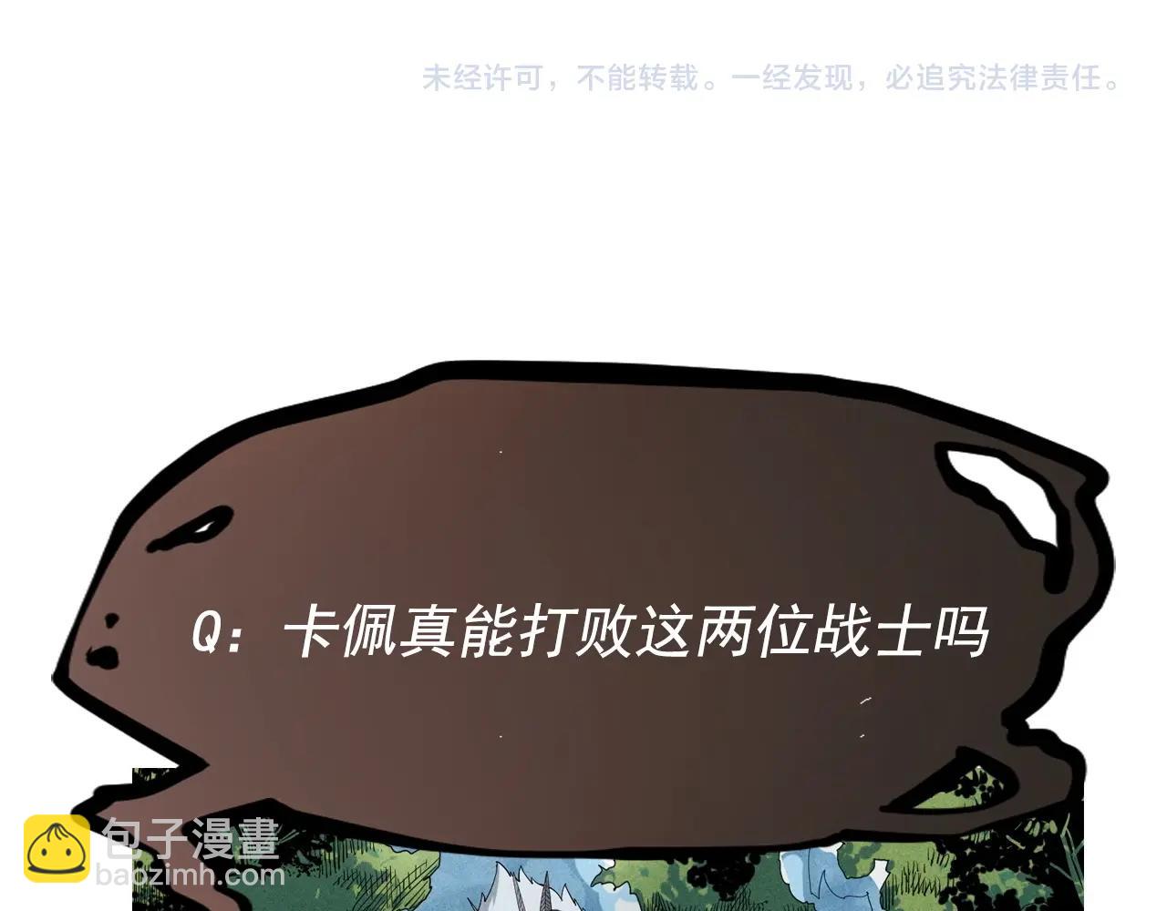 第34话 暗流涌动87