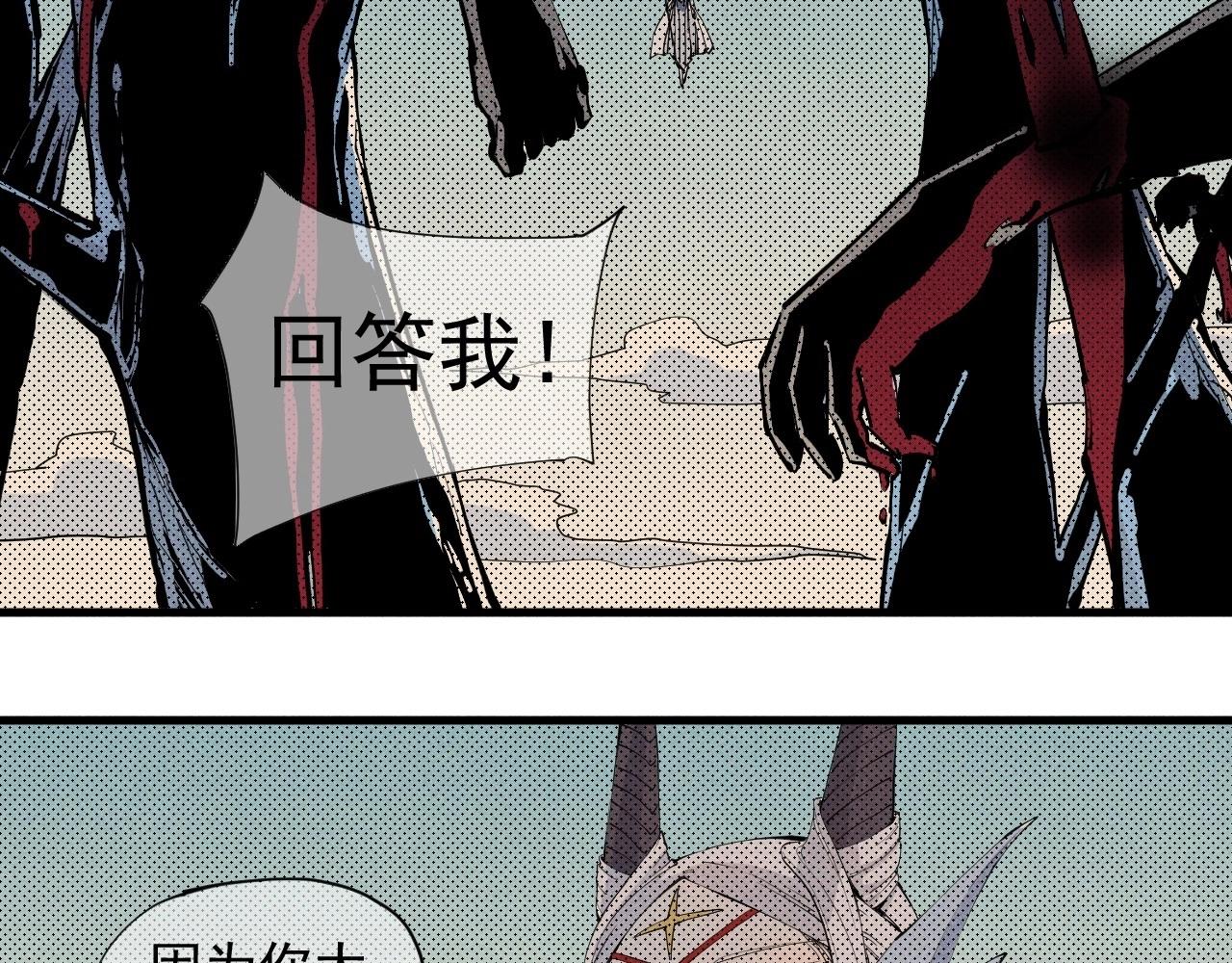 第37话 悲剧的基石13