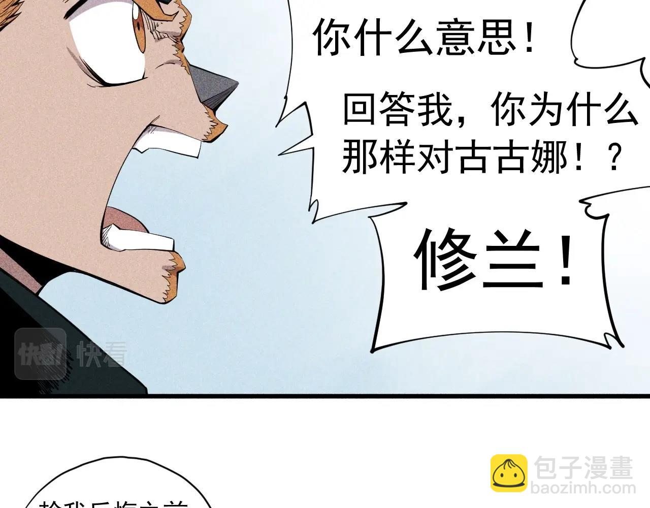 第37话 悲剧的基石17