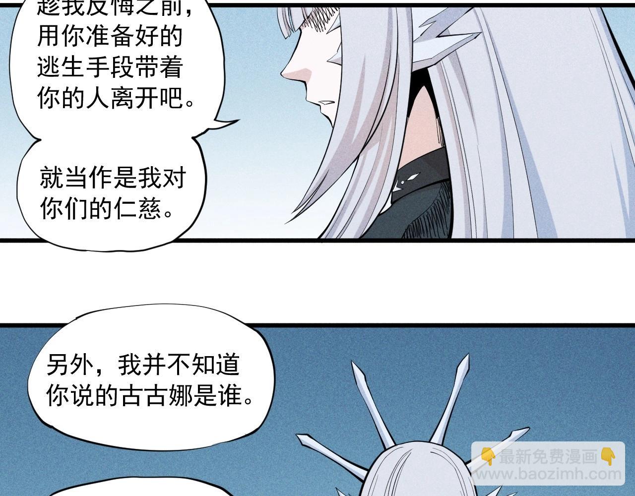第37话 悲剧的基石18