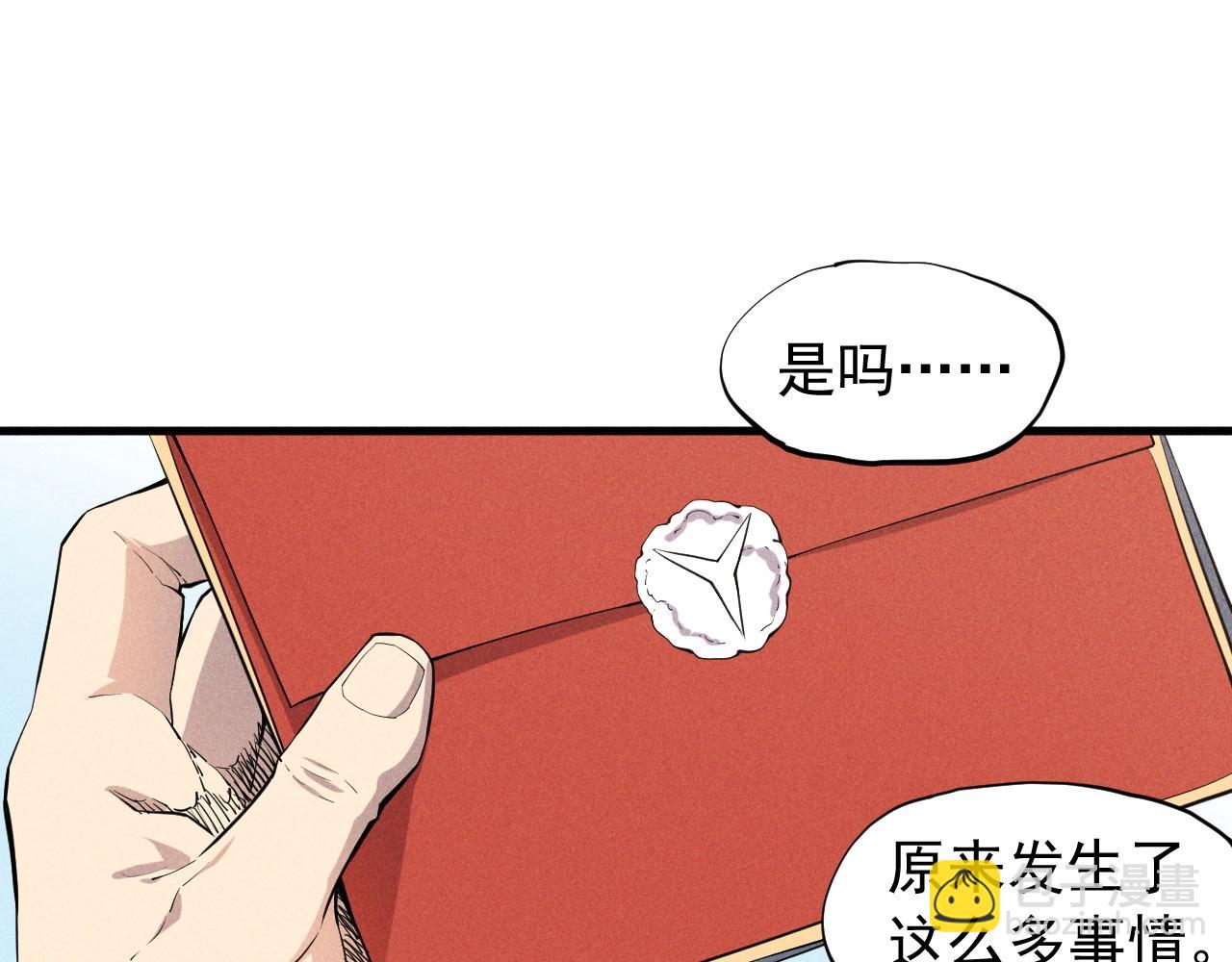 第37话 悲剧的基石23