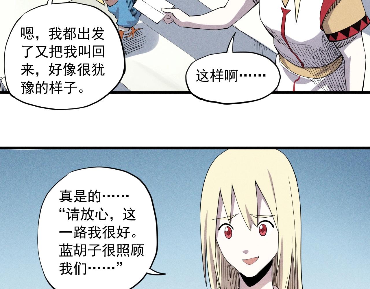 第37话 悲剧的基石34