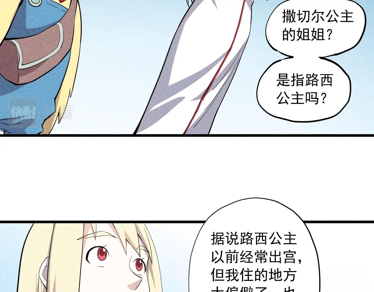 第37话 悲剧的基石37