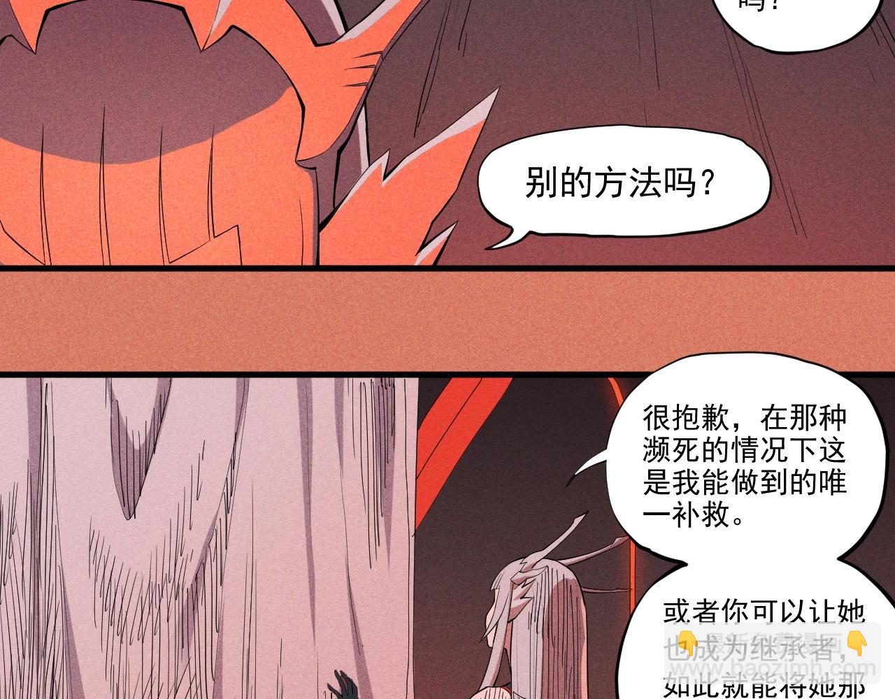 第37话 悲剧的基石53