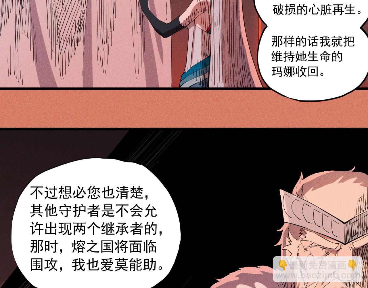 第37话 悲剧的基石54
