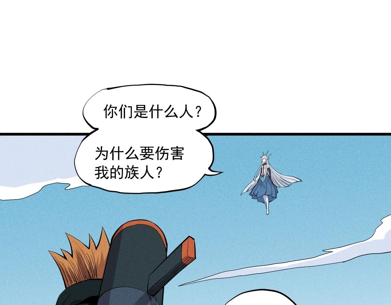 第37话 悲剧的基石6