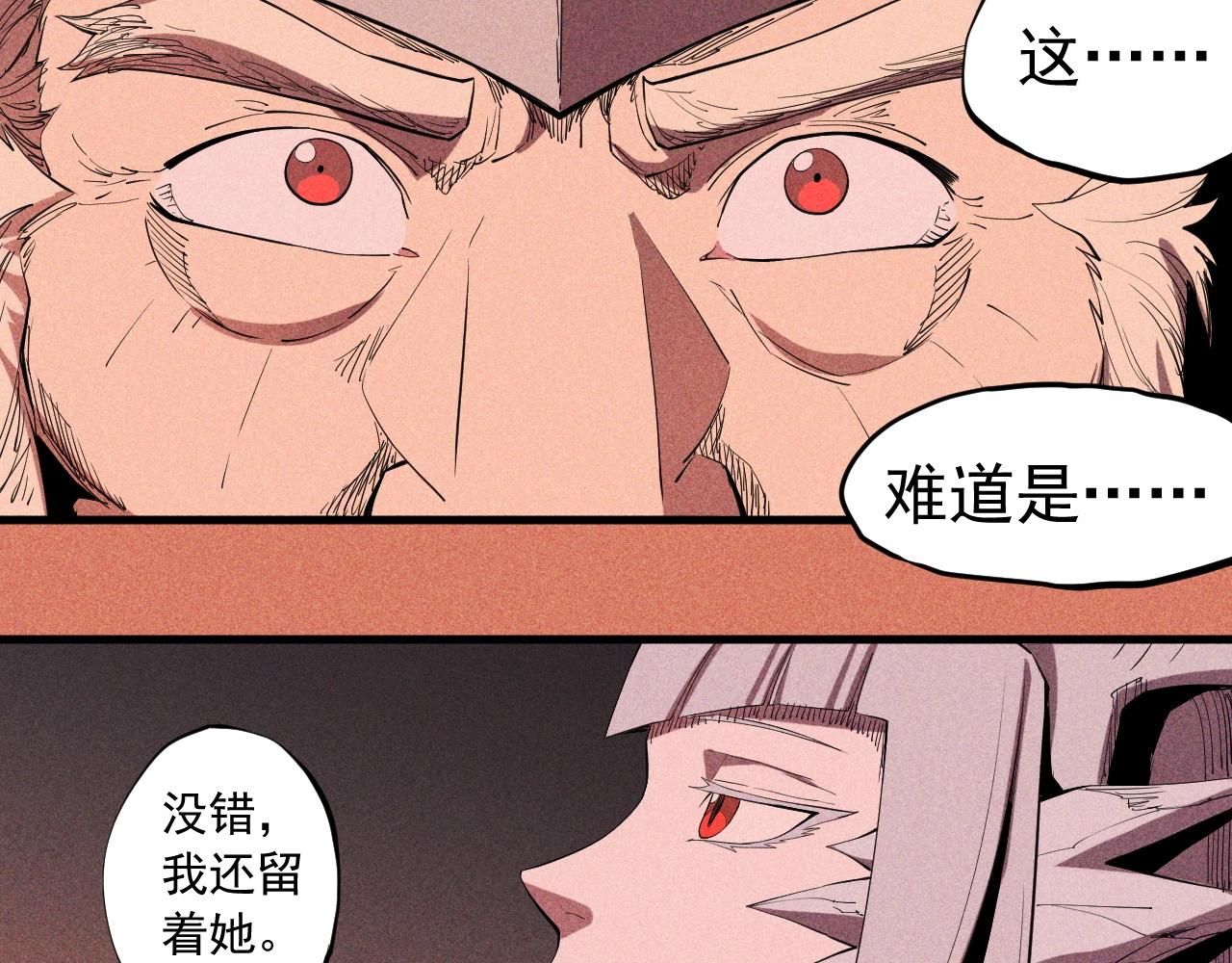 第37话 悲剧的基石60