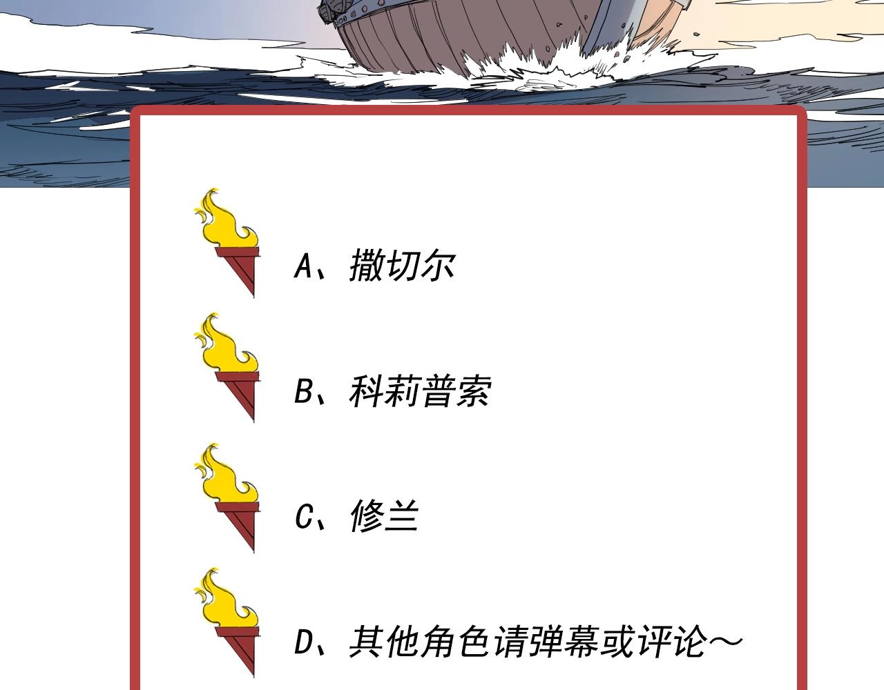 第37话 悲剧的基石69