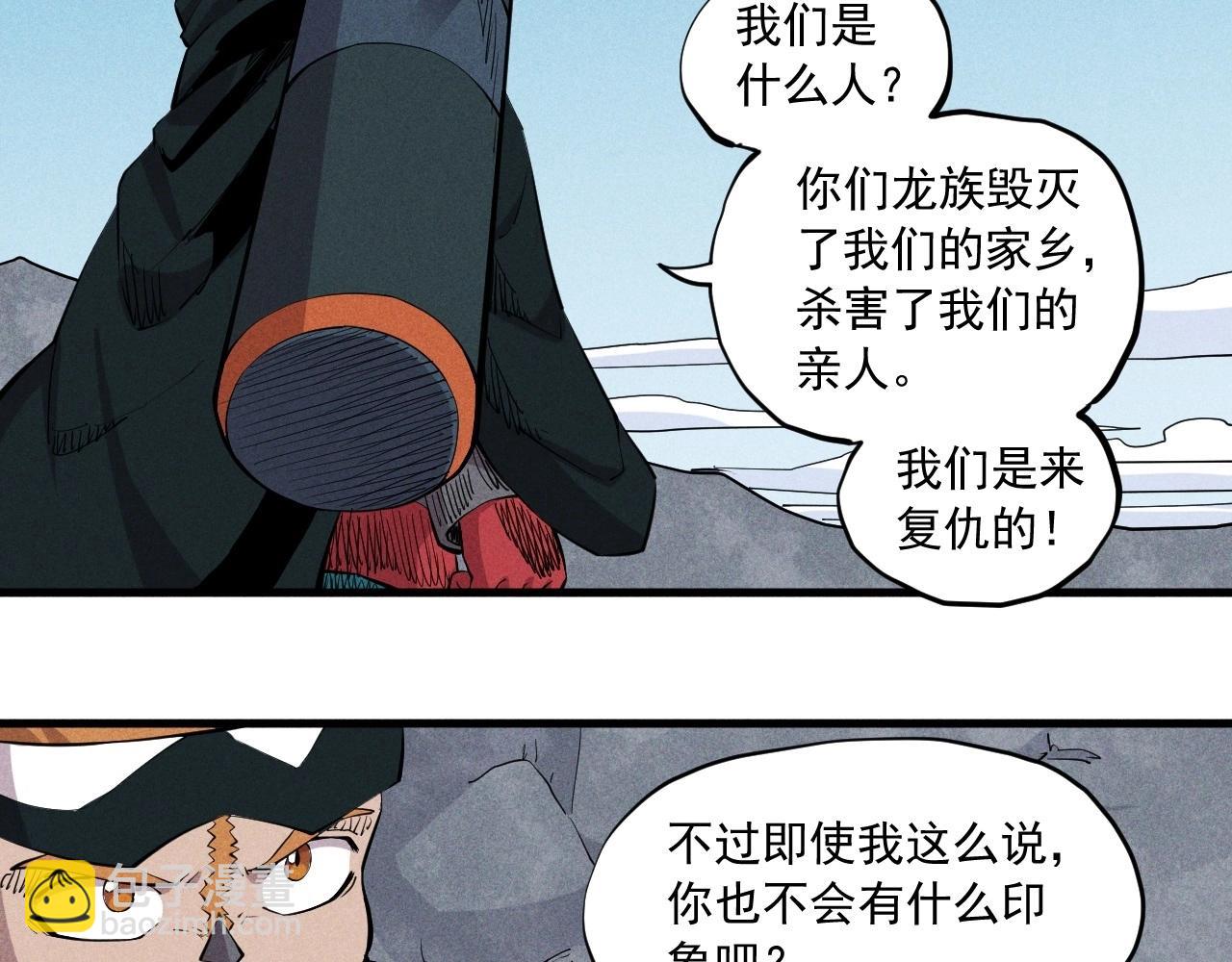 第37话 悲剧的基石7