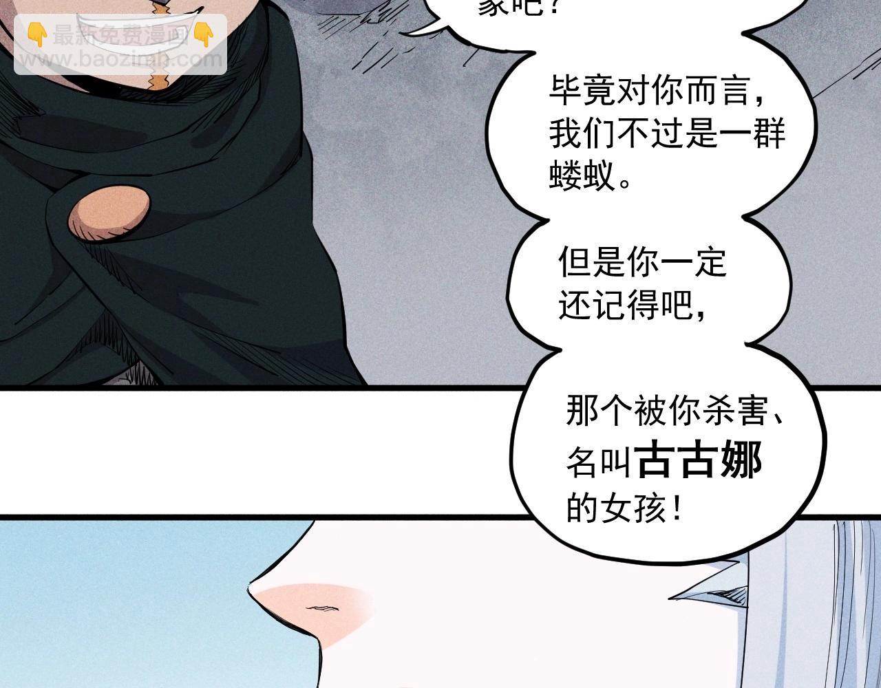 第37话 悲剧的基石8