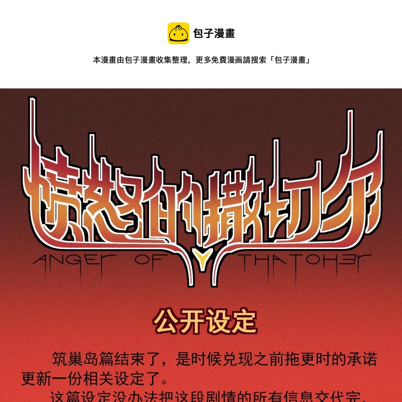 设定回0