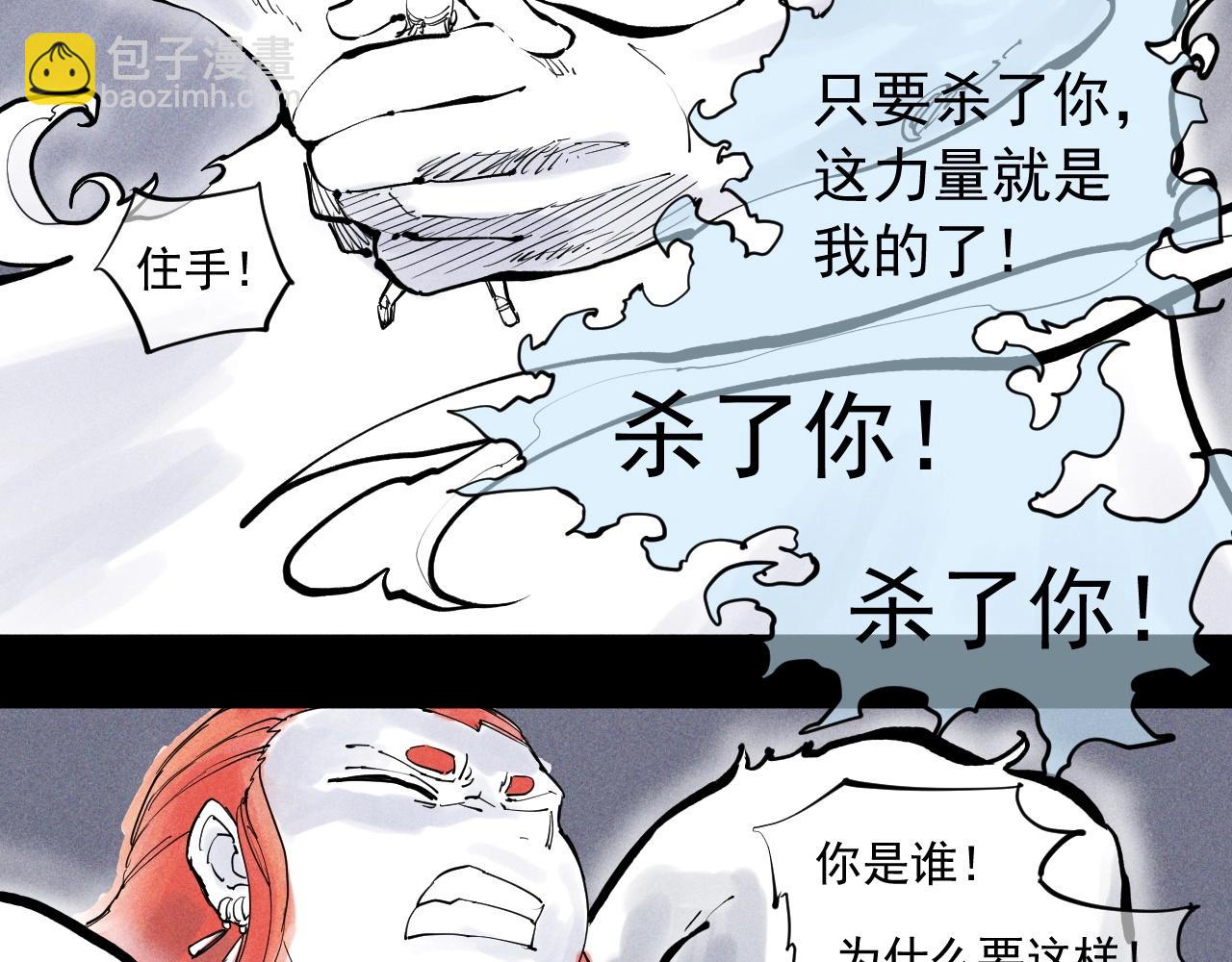 第38话 奥格大陆10